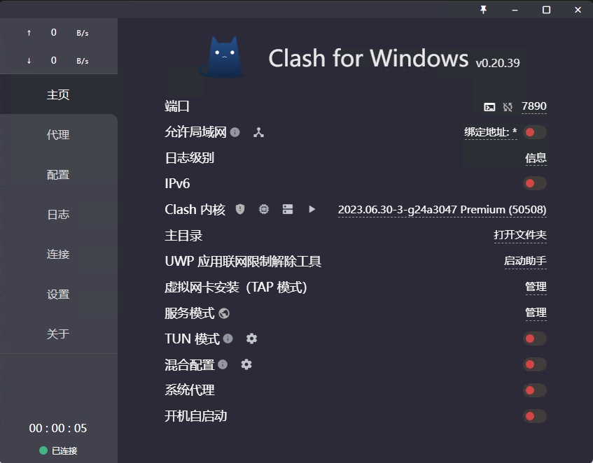 Clash支持的代理协议