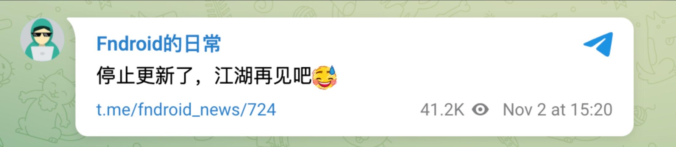 开源项目维护挑战